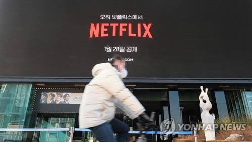 서울 강남구 코엑스 대형 전광판에 상영 중인 넷플릭스 광고
