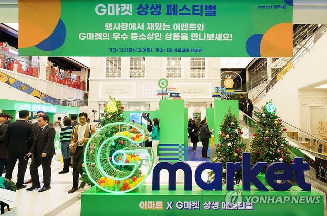 G마켓, 상생 페스티벌 팝업스토어