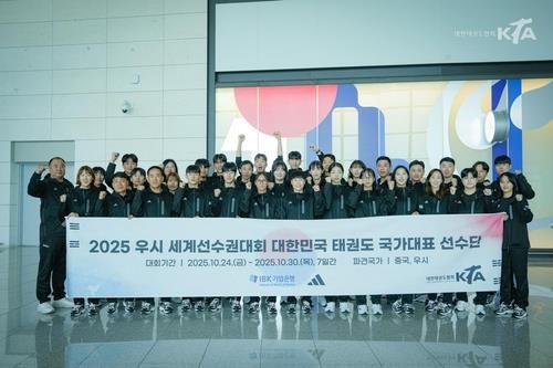 출국하는 태권도 대표팀