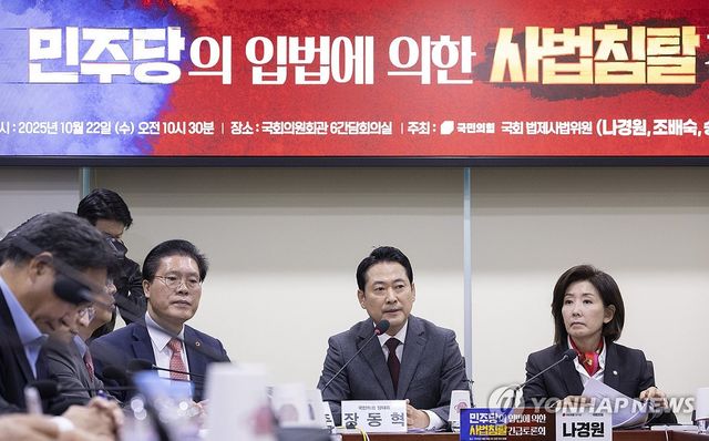 '사법침탈' 긴급토론회에서 발언하는 장동혁 대표