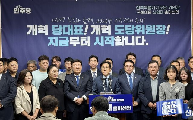 기자회견하는 민주당 신영대 의원