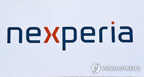 넥스페리아 로고