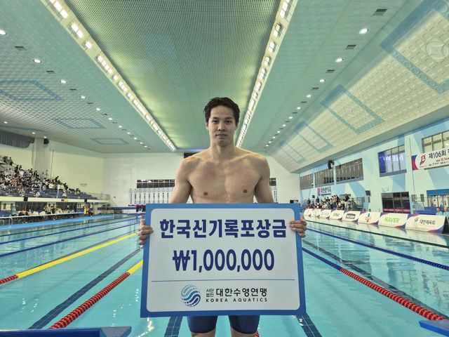 제106회 전국체전 수영 경영 남자 접영 100ｍ에서 한국 신기록을 세운 양재훈