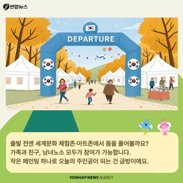 [카드뉴스] "남산서 만나는 세계, 다문화 페스타, 다함께 걸을까요?" - 9