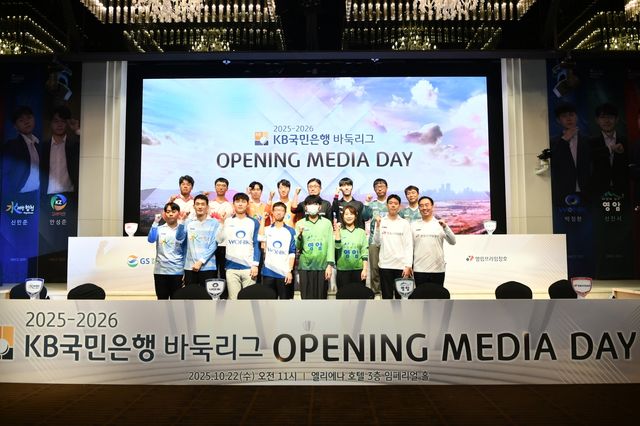 2025-2026 KB바둑리그 미디어데이