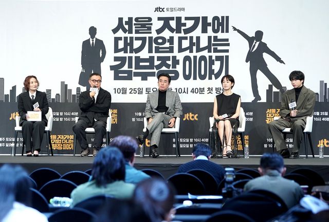 드라마 '김부장 이야기' 조현탁 감독과 출연 배우들