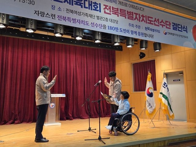 전북선수단 결단식 선서