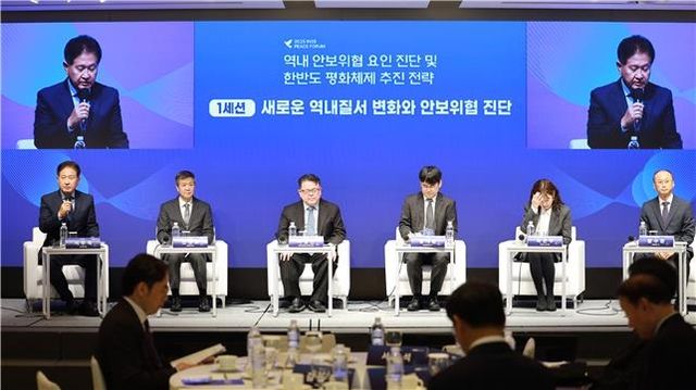 전략연 '2025 피스 포럼' 개최