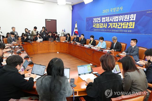 2025 법제사법위원회 국정감사 기자간담회