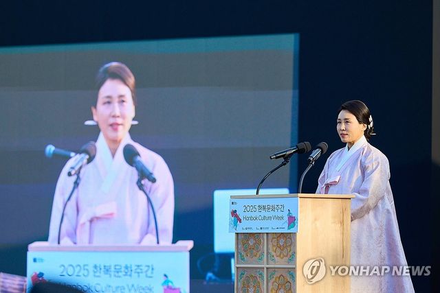 김혜경 여사, 한복 문화주간 기념행사 참석