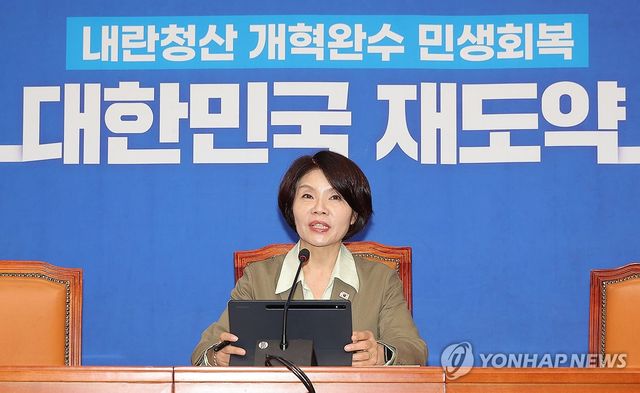 민주당 한정애 정책위의장, 주택시장안정화TF 명단 발표