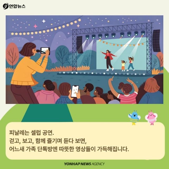 [카드뉴스] "남산서 만나는 세계, 다문화 페스타, 다함께 걸을까요?" - 13