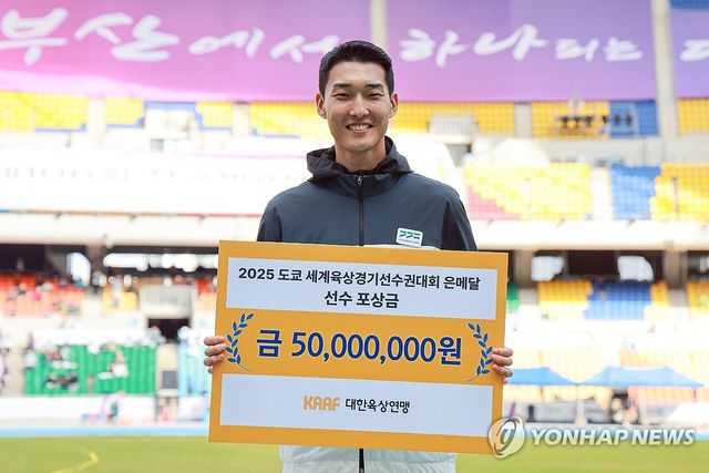 도쿄 세계육상선수권 은메달 포상금 받은 우상혁