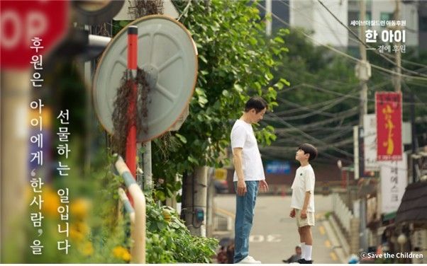세이브더칠드런 '우리 같이 한 아이 키우기' 사업