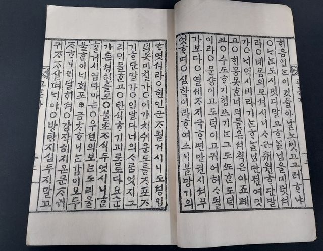 용담유사 계미중추판