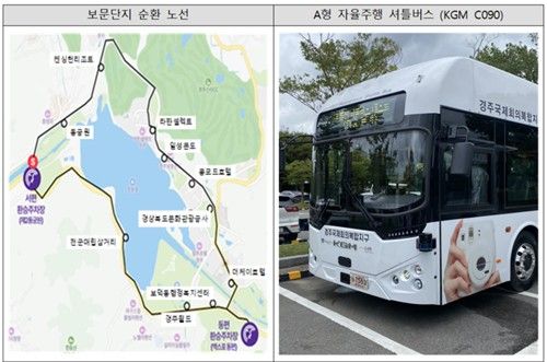 APEC 행사장 운행 자율주행 버스