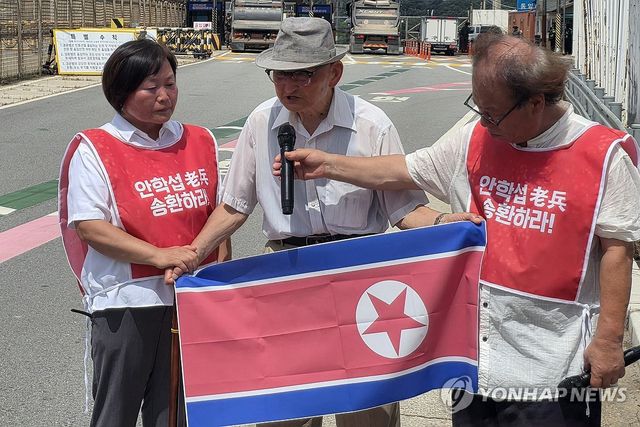 인공기 펼쳐 든 비전향장기수 안학섭