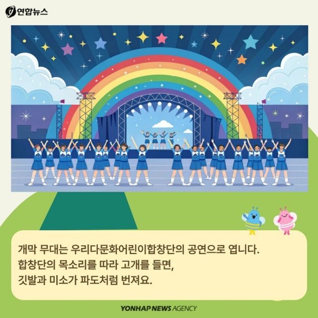 [카드뉴스] "남산서 만나는 세계, 다문화 페스타, 다함께 걸을까요?" - 6
