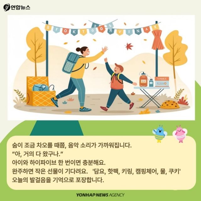 [카드뉴스] "남산서 만나는 세계, 다문화 페스타, 다함께 걸을까요?" - 11