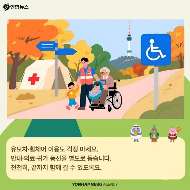 [카드뉴스] "남산서 만나는 세계, 다문화 페스타, 다함께 걸을까요?" - 14