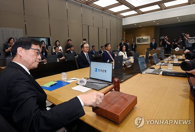 한국은행 금융통화위원회