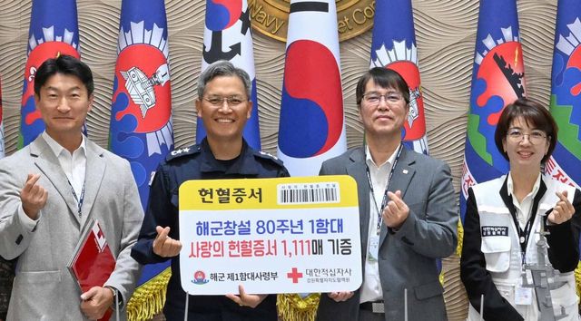 해군 1함대 헌혈증 기부 행사
