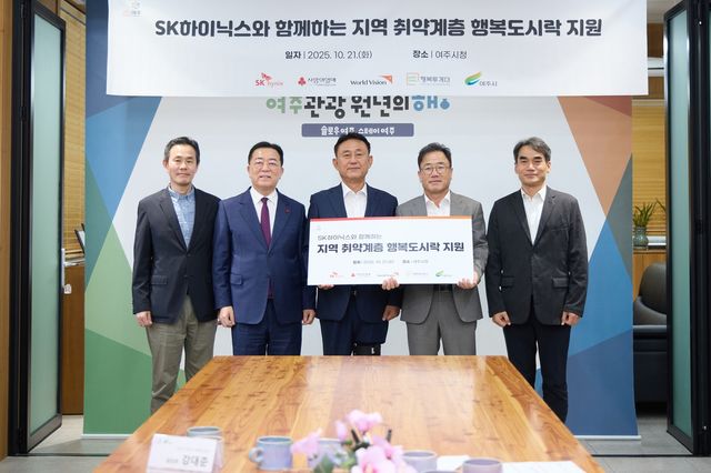 [월드비전 제공]