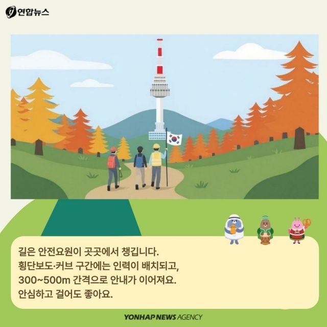 [카드뉴스] "남산서 만나는 세계, 다문화 페스타, 다함께 걸을까요?" - 8