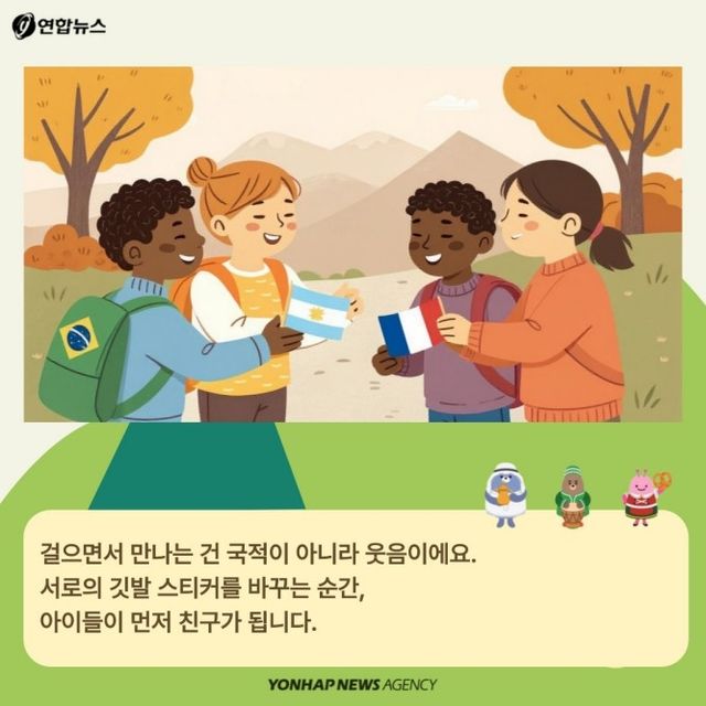[카드뉴스] "남산서 만나는 세계, 다문화 페스타, 다함께 걸을까요?" - 10
