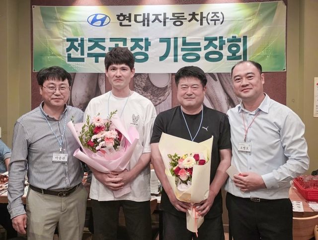 현대자동차 전주공장 새 기능장들