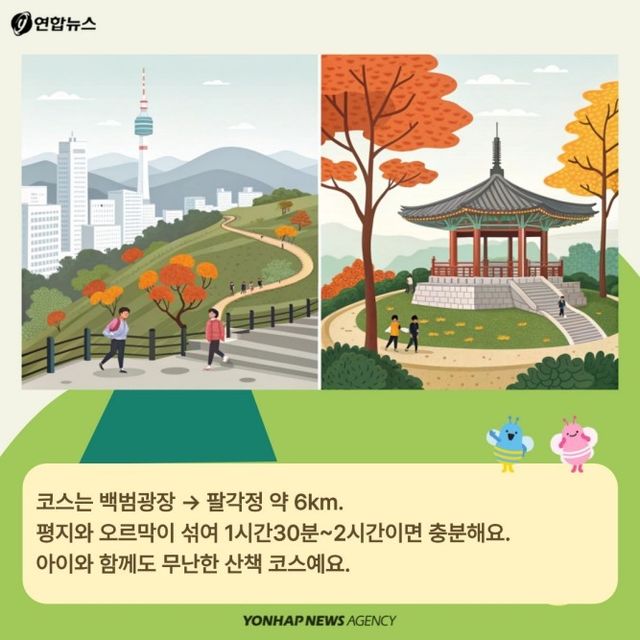 [카드뉴스] "남산서 만나는 세계, 다문화 페스타, 다함께 걸을까요?" - 7