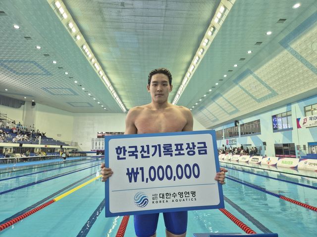 김영범, 수영 남자 자유형 100ｍ 한국 신기록