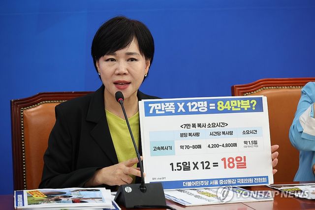 발언하는 더불어민주당 전현희 의원