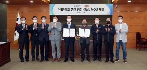 2022년 울산시-세계식품 공장 신설 양해각서 체결식