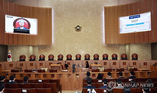 대법원 전원합의체