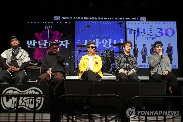 밴드 크라잉넛 30주년 기념 전시 간담회