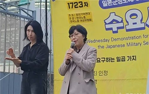 정의기억연대, 1723차 수요시위