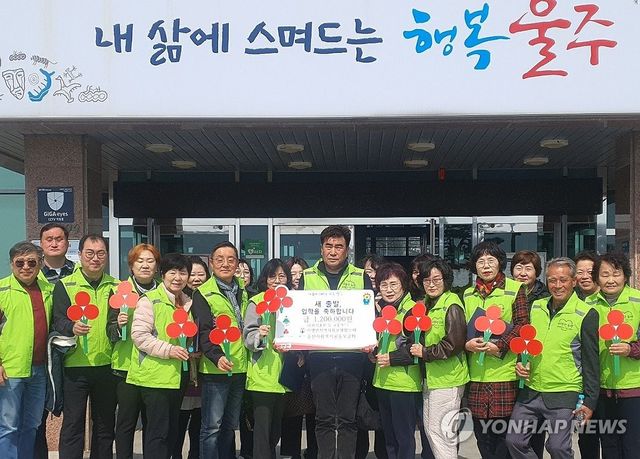 울주 복지단체, 입학 축하선물 전달