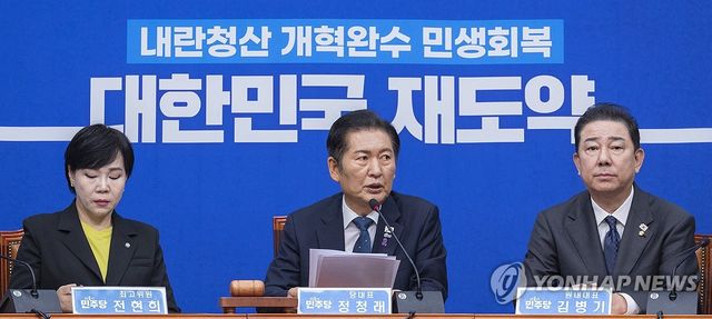 최고위원회의에서 사법 개혁안 관련 발언하는 정청래 대표