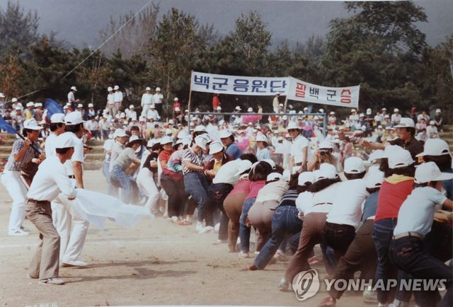 1980년대 사내 체육대회 