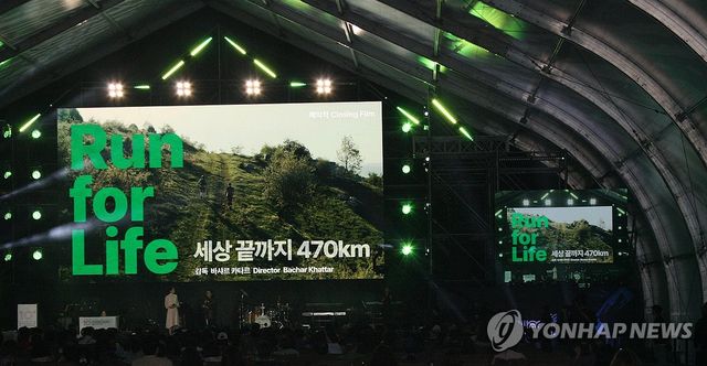 울산울주세계산악영화제 폐막작 상영