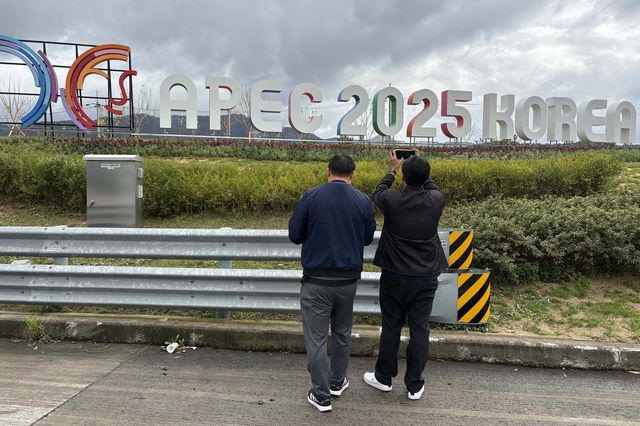 APEC 조형물 사진 찍는 방문객들