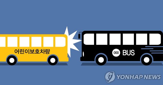 버스 - 어린이보호차량 추돌사고 (PG)