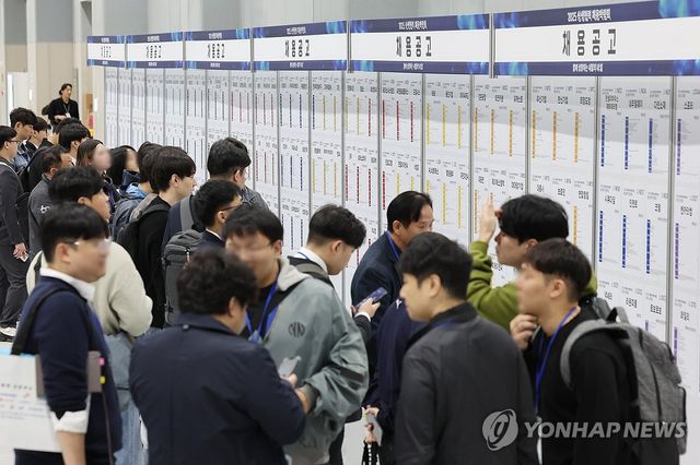 채용공고 살펴보는 구직자들
