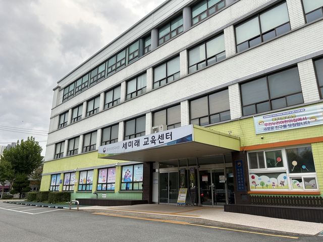 옛 서광주세무서 청사에 들어선 세미래 교육센터 전경