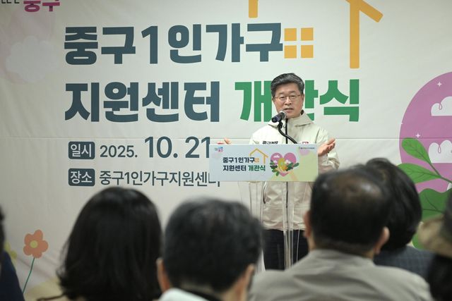 중구1인가구지원센터 개관식에서 인사말 하는 김길성 구청장