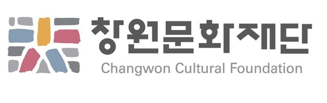 창원문화재단 로고