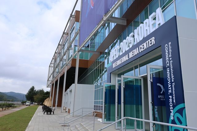 APEC 국제미디어센터 외부