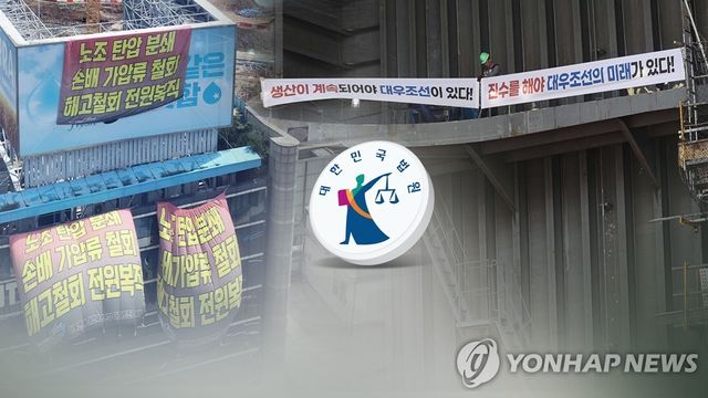 법정으로 온 점거농성-손배소…"재산권 VS 노동권" (CG)