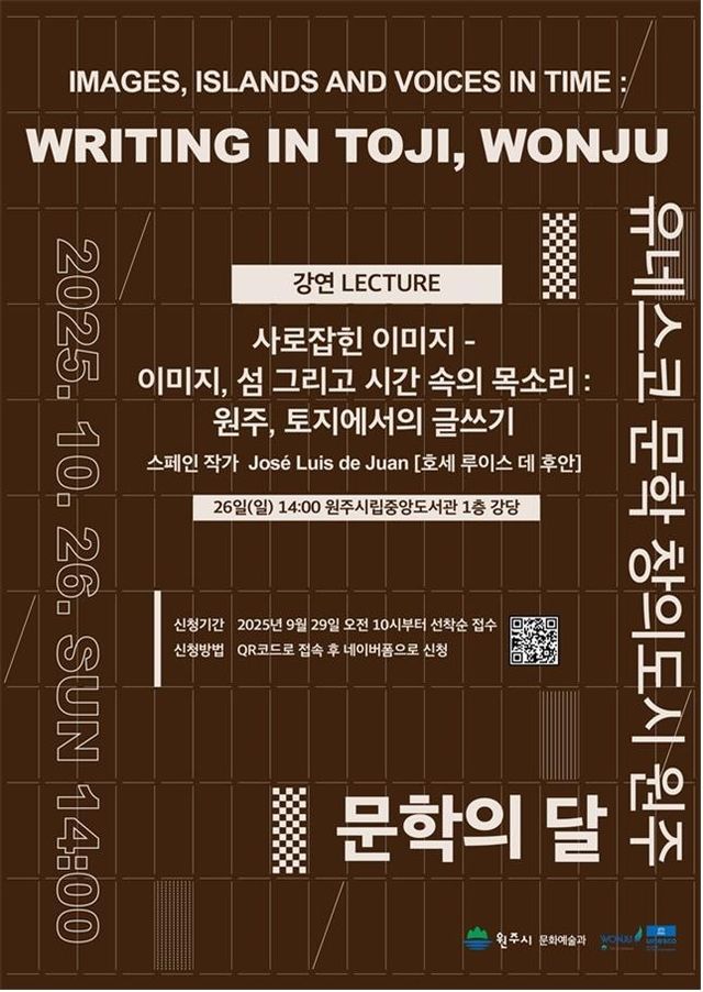 초청 강연 안내문